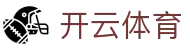 云开体育 - 云开体育官方网站 - YUNKAI SPORTS_开云kaiyun官网